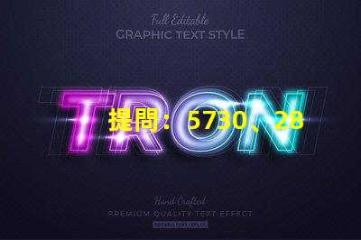 提問：5730、2835、3528、5050這些LED燈珠都能做單色光或是多色光的嗎？功率多大？